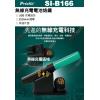 SI-B166 Pro'sKit 寶工無線充電電池烙鐵 8W/500℃