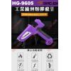 HG-9605 TOPFORZA 峰浩1...