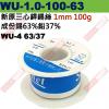 WU-1.0-100-63 Solnet...