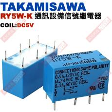 RY5W-K COIL:DC5V TAKAMISAWA 通訊設備信號繼電器