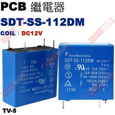 SDT-SS-112DM COIL:12VDC TV-5型 PCB繼電器