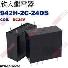 942H-2C-24DS COIL:DC24V 欣大功率繼電器BTM-2C-24VDC