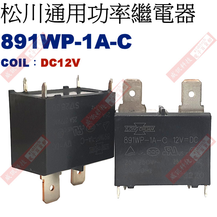 891WP-1A-C