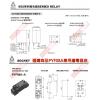 952-2C-110A COIL:AC110V / AC120V 欣大功率繼電器 BMY2CS110VAC