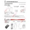 952-4C-110A COIL:AC110V/AC120V 欣大功率繼電器 BMY4CS110VAC