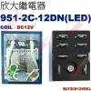 951-2C-12DN 附LED COI...