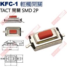 KFC-1 TACT SWITCH 2P 輕觸開關 SMD
