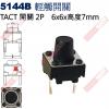 5144B TACT SWITCH 2P...