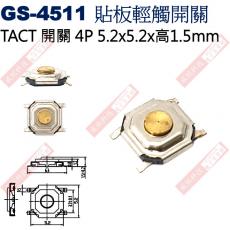 GS-4511 TACT SWITCH SMD輕觸開關4P 5.2x5.2x1.5mm