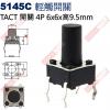 5145C TACT SWITCH 輕觸...