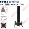 5145E TACT SWITCH 輕觸...