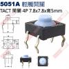 5051A TACT SWITCH 輕觸...