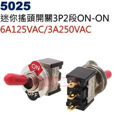 5025 迷你搖頭開關3P2段ON-ON 6A125VAC/3A250VAC