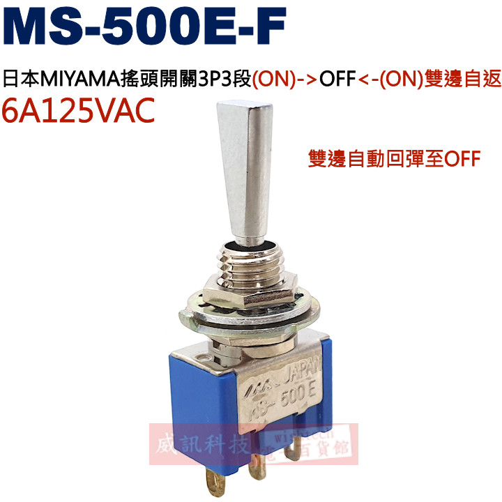 MS-500E-F