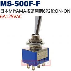 MS-500F-F 日本三山MIYAMA搖頭開關6P2段ON-ON 6A125VAC