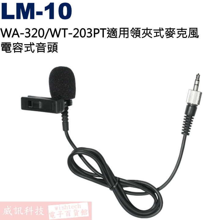 LM-10