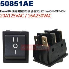 50851AE Everel B4洛克開關6P3段 孔徑30x22mm ON-OFF-ON 20A125VAC/16A250VAC