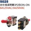 5025 迷你搖頭開關3P2段ON-ON 6A125VAC/3A250VAC