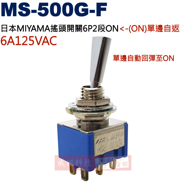 MS-500G-F