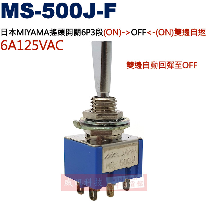 MS-500J-F