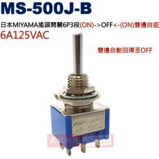 MS-500J-B 日本三山MIYAMA搖頭開關6P3段雙邊自返(ON)->OFF<-(ON)6A125VAC