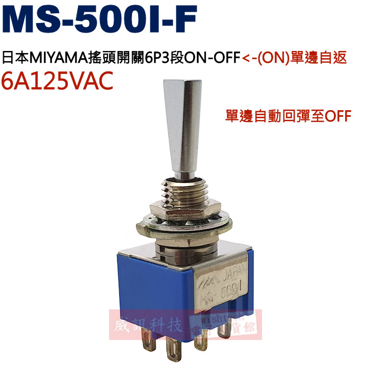 MS-500I-F