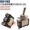 50192 中型搖頭開關3P2段ON-ON 20A125VAC/10A250VAC