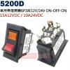 5200D 車用帶燈開關6P3段12V/24V ON-OFF-ON 15A12VDC/10A24VDC