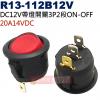 R13-112B12V 新進 SCI D...