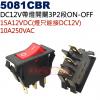 5081CBR DC12V帶燈開關3P2段ON-OFF 15A12VDC/10A250VAC