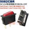 5082CBR DC12V帶燈開關3P2段ON-OFF 16A125VAC/16A250VAC