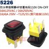 5226 防水帶燈開關4P按壓有段110...