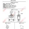 5019A 自返式中型搖頭開關2P2段(ON)->OFF 15A125VAC/10A250VAC