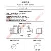 5001W 有段式方型按鍵開關 3A125VAC/1A250VAC