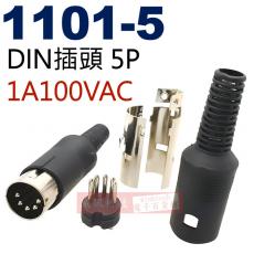 1101-5 DIN插頭5P 1A100VAC (1101-5公頭、2002-5延長母座、2003-5方型母座、2004-5圓形母座)