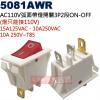 5081AWR AC110V弧面帶燈開關3P2段ON-OFF 15A125VAC/10A250VAC