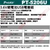 PT-5206U Pro'sKit 3.6V鋰電池USB電磨組