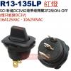 R13-135LP 紅燈SCI新進DC3V帶燈開關2P2段ON-OFF 16A125VAC/10A250VAC