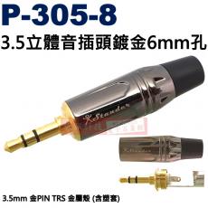 P3058 Stander 3.5立體音插頭鍍金6mm孔P-305-8