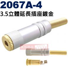 2067A-4 3.5立體音延長插座鍍金