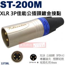 1373BL Stander XLR 3P佳能公插頭鍍金接點 孔徑︰6mm ST-200M