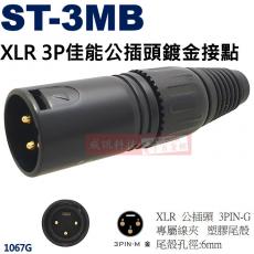 1067G Stander XLR 3P佳能公插頭鍍金接點 孔徑︰6mm ST-3MB
