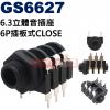 GS6627 6.3立體音插座6P插板式...