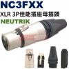 NC3FXX NEUTRIK 金屬殼XL...