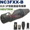 NC3FXX-B NEUTRIK 金屬殼XLR 3P佳能插座母插頭