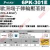 6PK-301E Pro'sKit 寶工 歐洲端子棘輪壓著鉗(0.5~4.0mm²)