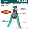 CP-246 寶工 Pro'sKit 太陽能自動剝線鉗2.5/4/6mm² (AWG 14/12/10)