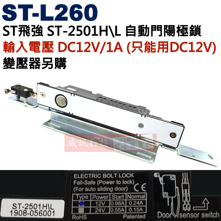 ST-L260