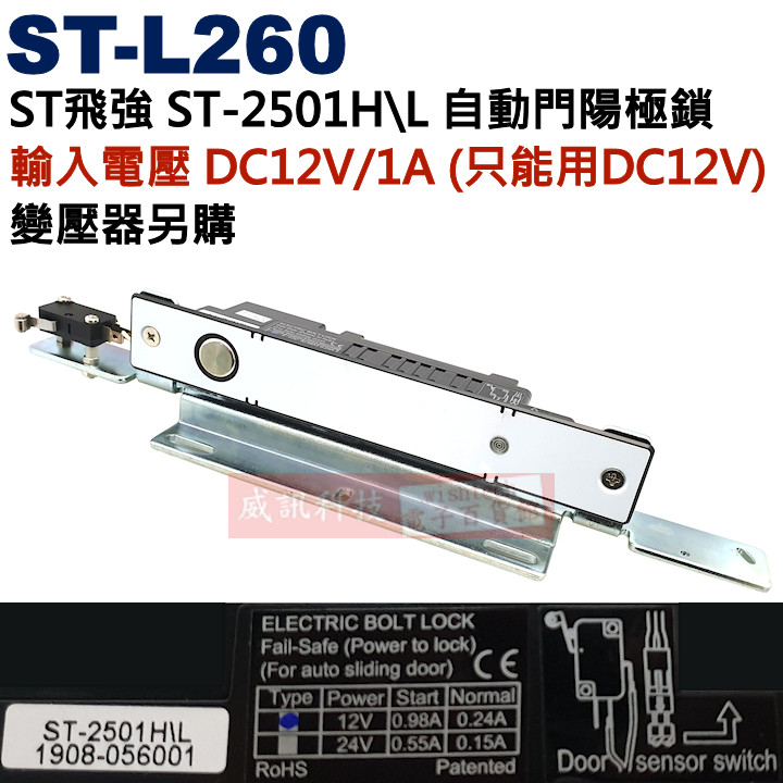 ST-L260