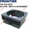 TM-619-BOX FRONTIER 埋入式外殼，搭配TM-619系列定時器使用